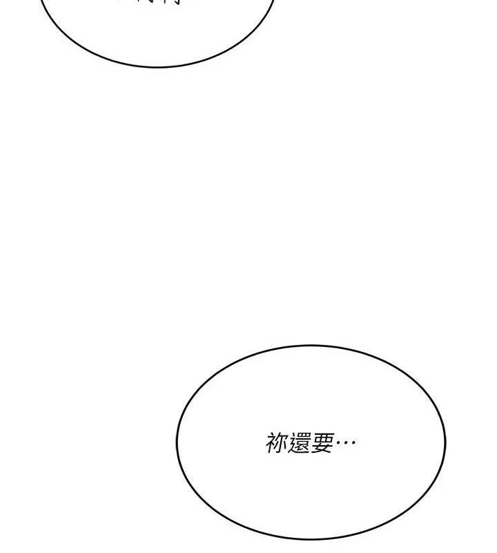 飛機盃女神連線中第14話-妳覺得我忍得住嗎?