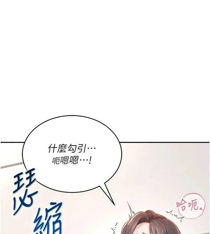 飛機盃女神連線中第14話-妳覺得我忍得住嗎?