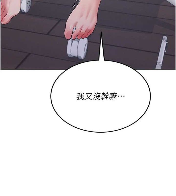 飞机杯女神连线中第14話-妳覺得我忍得住嗎?