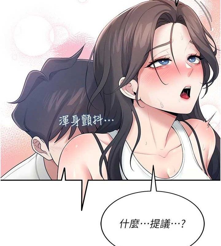 飞机杯女神连线中第14話-妳覺得我忍得住嗎?