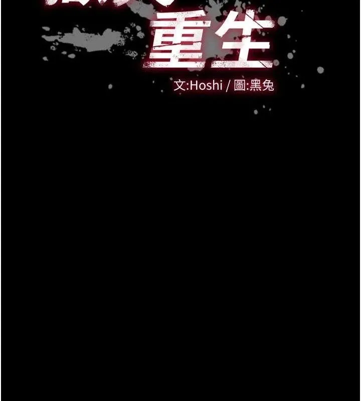 獄火重生第19話-往溫熱的口腔播種