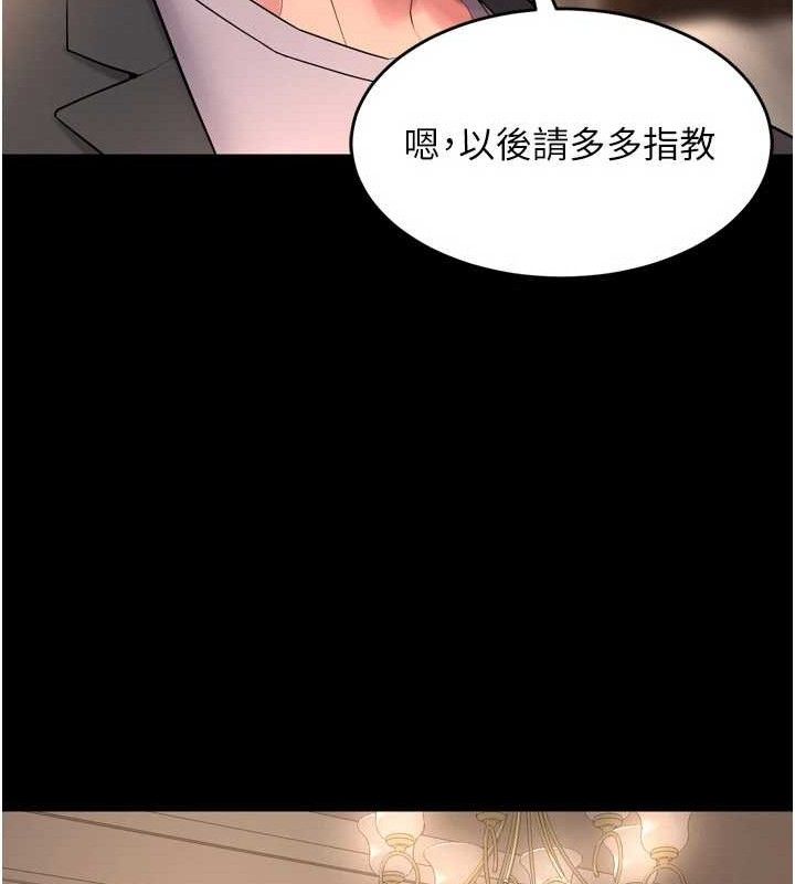 狱火重生第19話-往溫熱的口腔播種