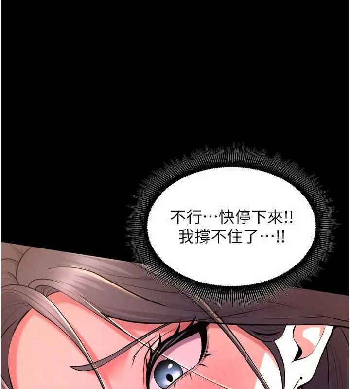 狱火重生第19話-往溫熱的口腔播種