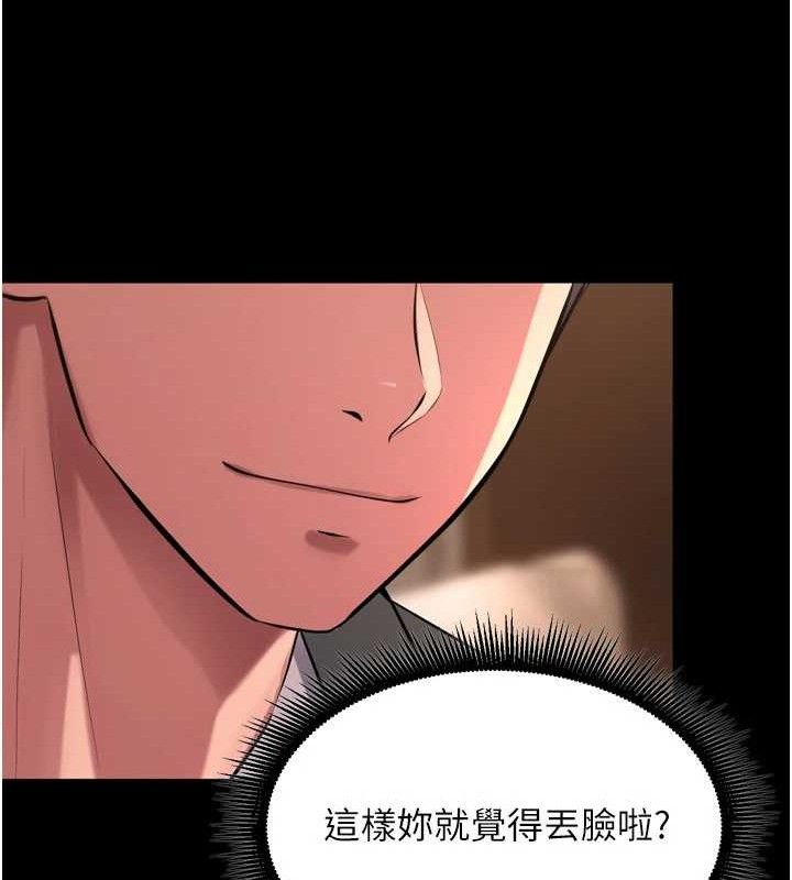狱火重生第19話-往溫熱的口腔播種