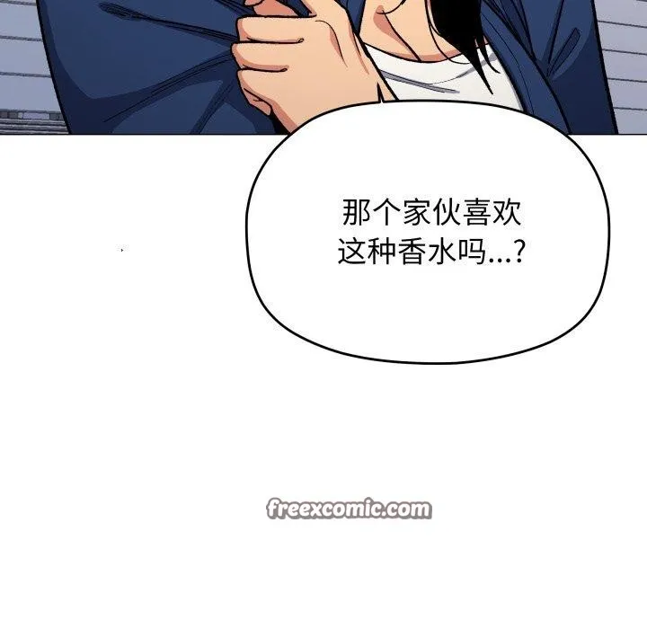 缺德邻居难相处第35話
