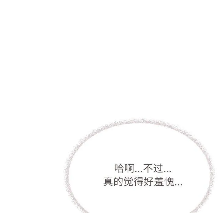 缺德邻居难相处第35話