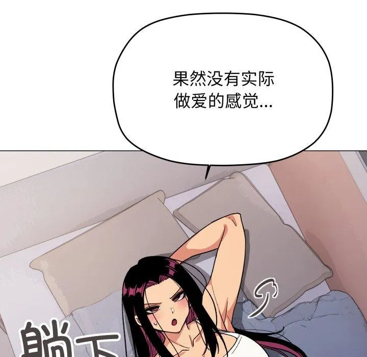 缺德邻居难相处第35話