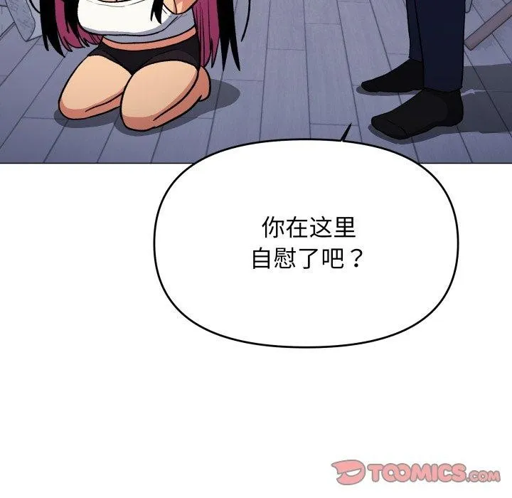 缺德邻居难相处第35話