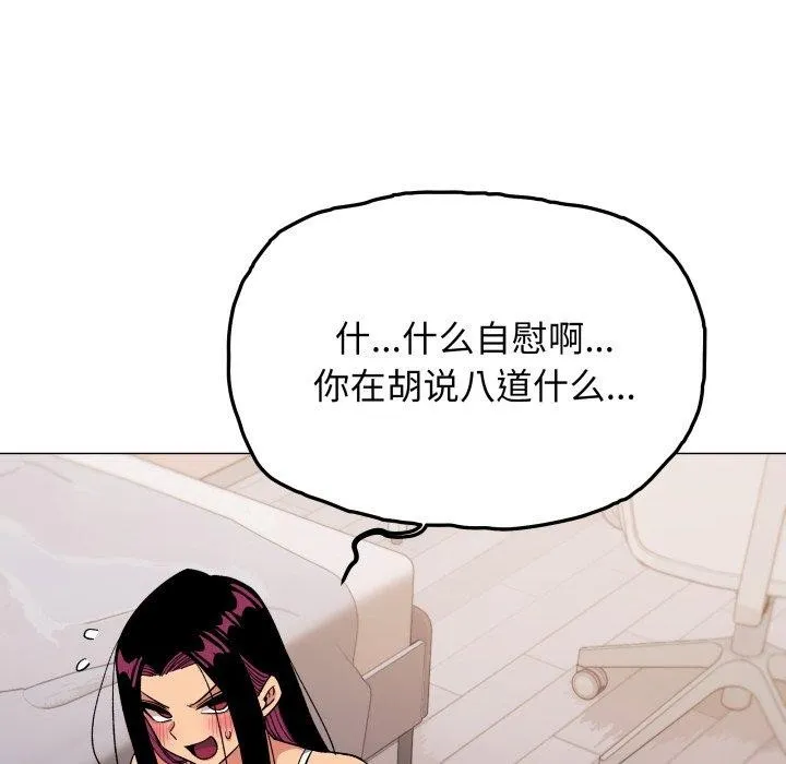 缺德邻居难相处第35話