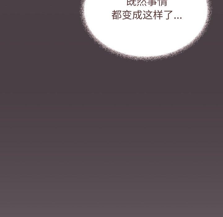 缺德邻居难相处第35話