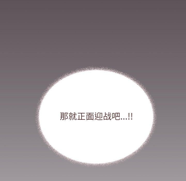 缺德邻居难相处第35話