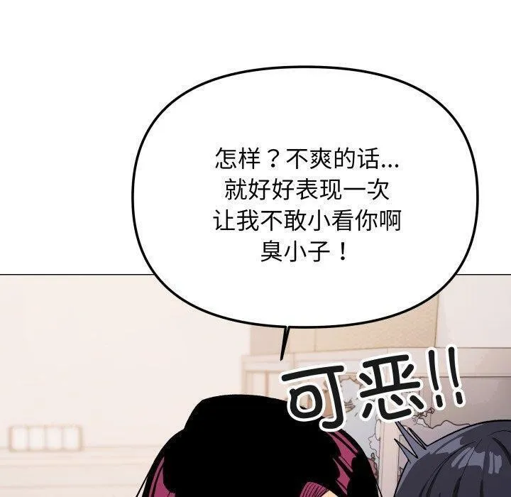 缺德邻居难相处第35話
