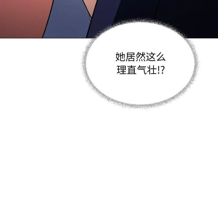 缺德邻居难相处第35話