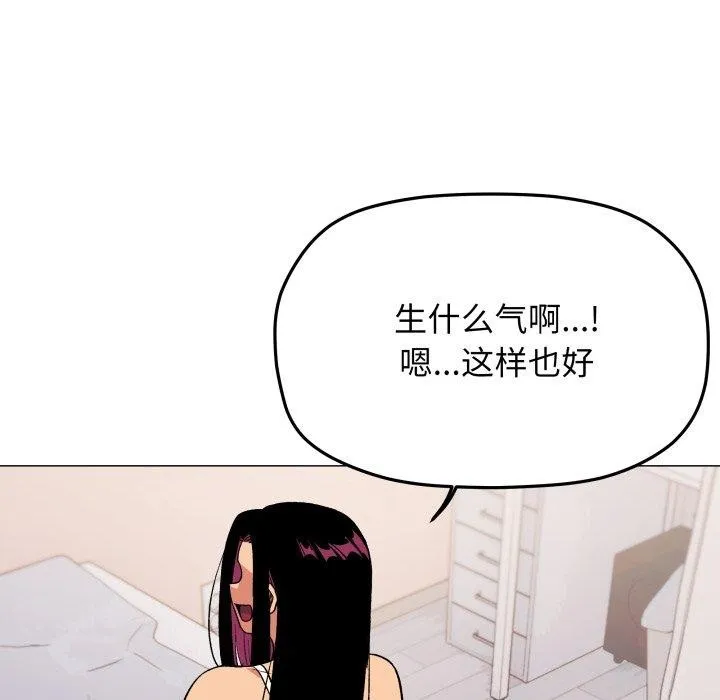 缺德邻居难相处第35話
