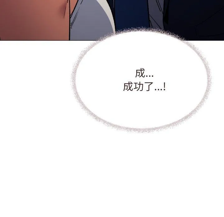 缺德邻居难相处第35話