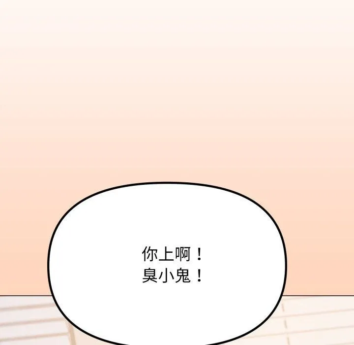 缺德邻居难相处第35話