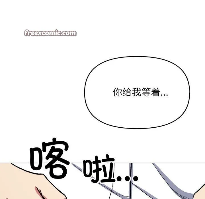 缺德邻居难相处第35話