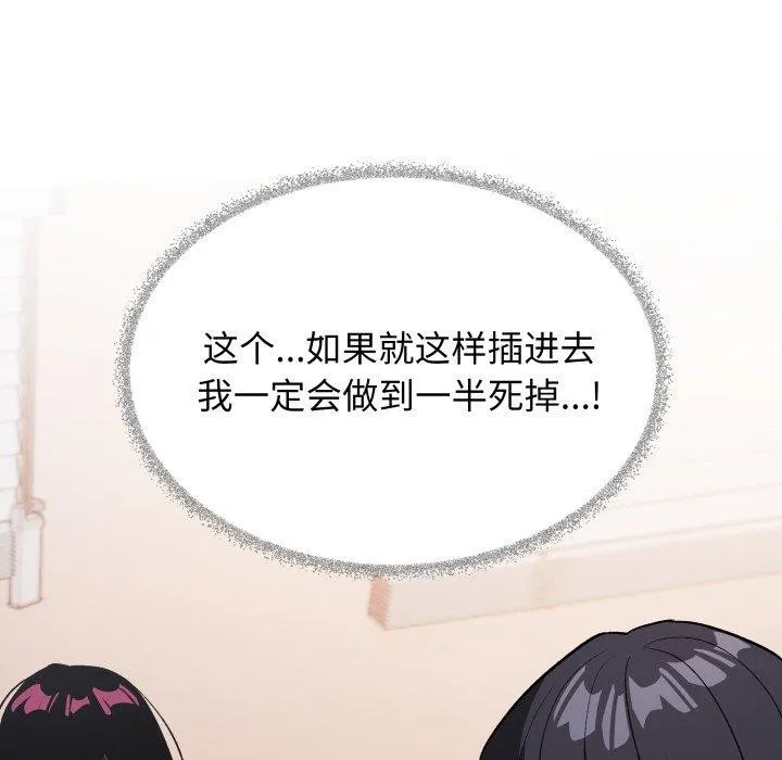 缺德邻居难相处第35話