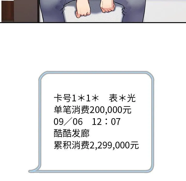 后宫之王第36話