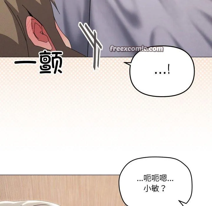 家人之间这样不好吧第48話