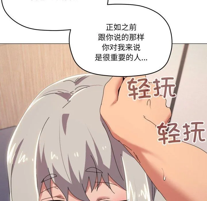 家人之间这样不好吧第48話