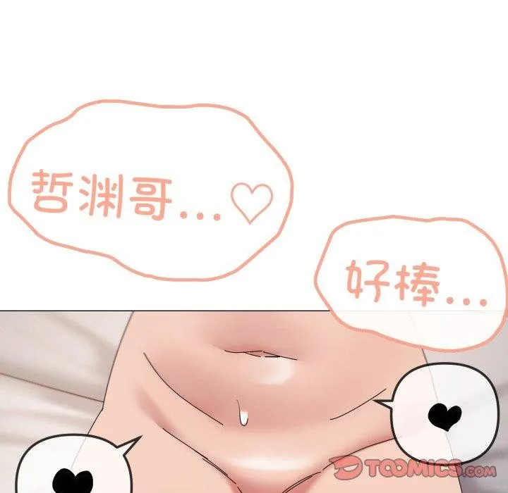 家人之间这样不好吧第48話