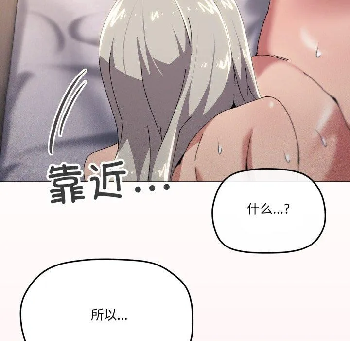 家人之间这样不好吧第48話