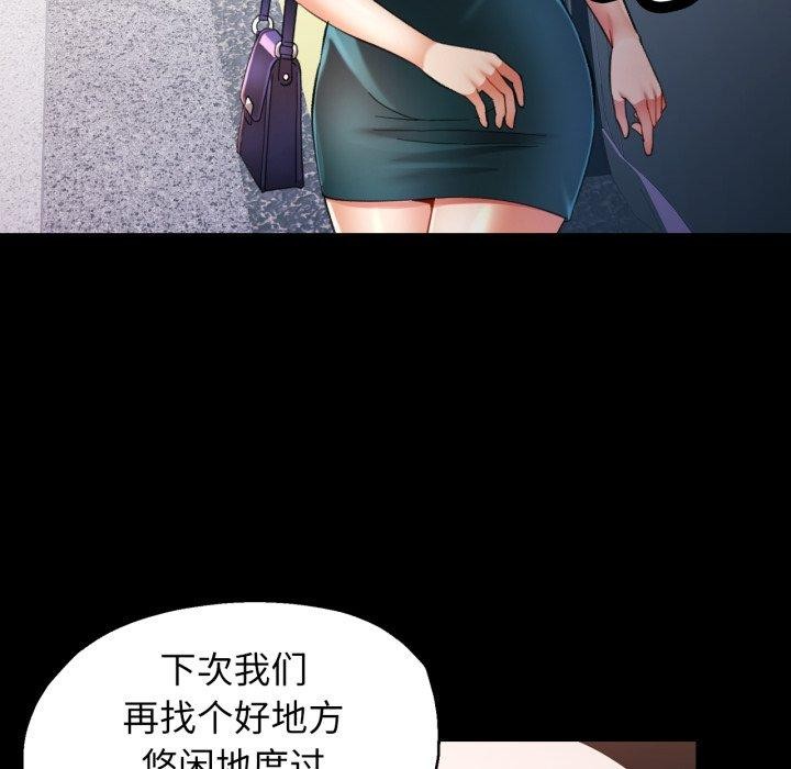 可以爱你吗第55話