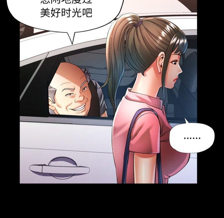 可以爱你吗第55話