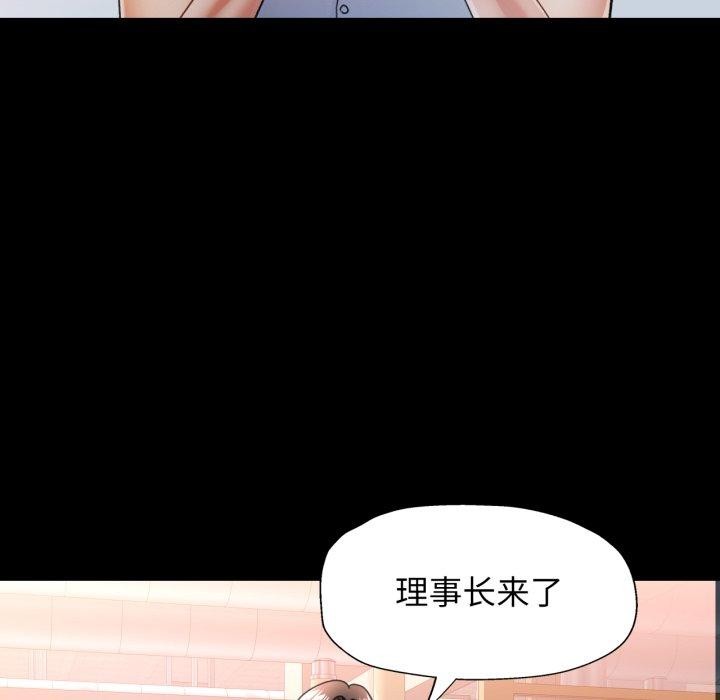 可以爱你吗第55話