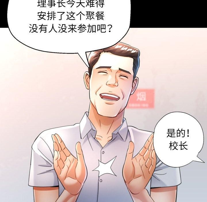 可以爱你吗第55話