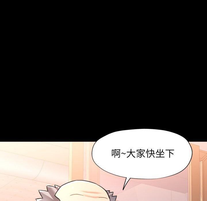 可以爱你吗第55話
