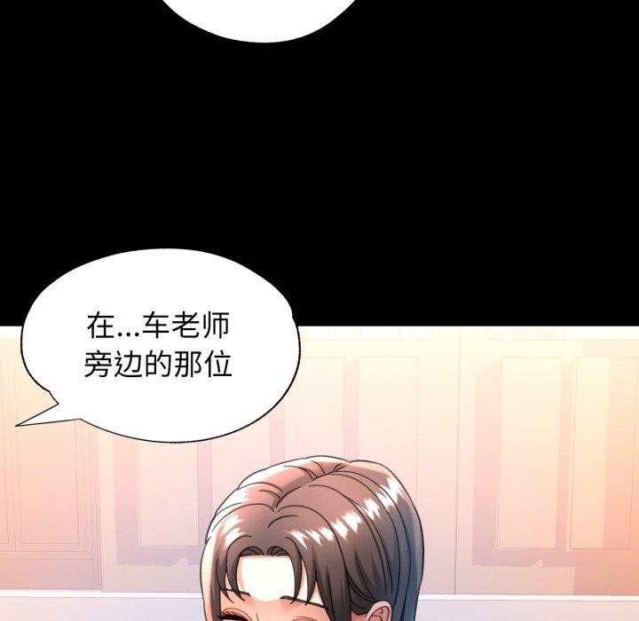 可以爱你吗第55話