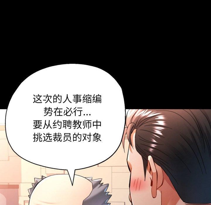 可以爱你吗第55話
