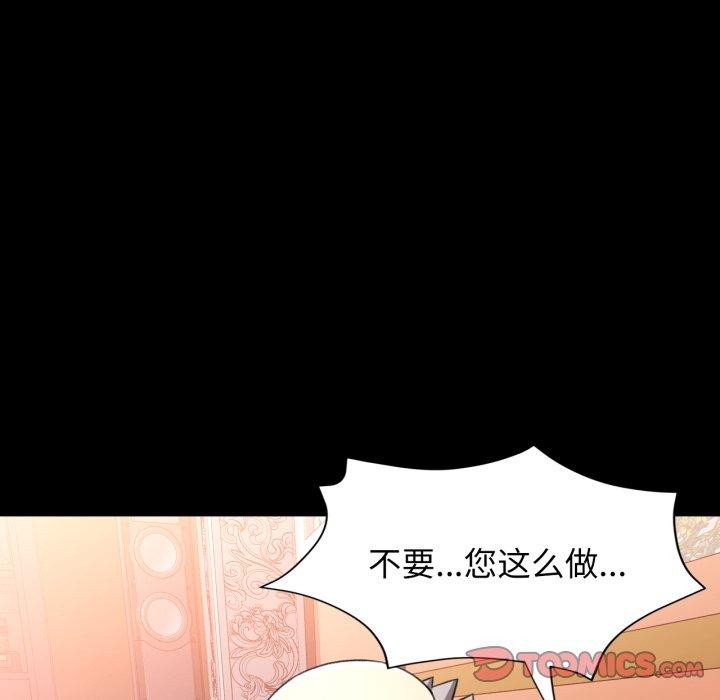 可以爱你吗第55話