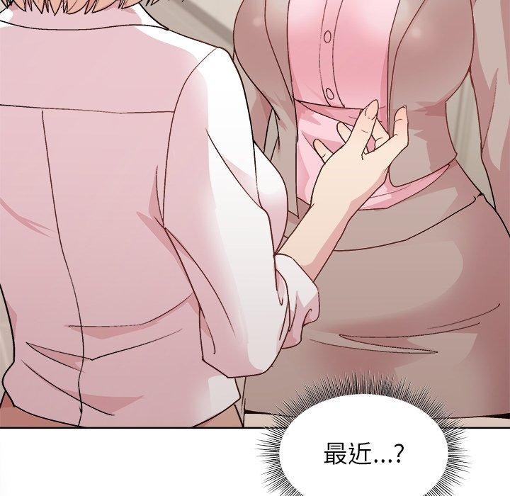 和美女上司玩游戏第54話