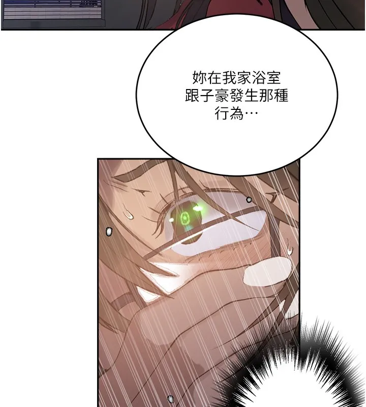 秘密教學第270話-沒看過你這麼噁心的人