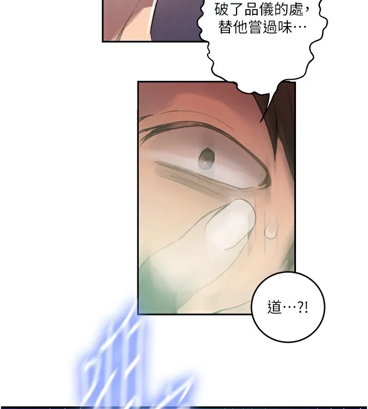 秘密教學第270話-沒看過你這麼噁心的人