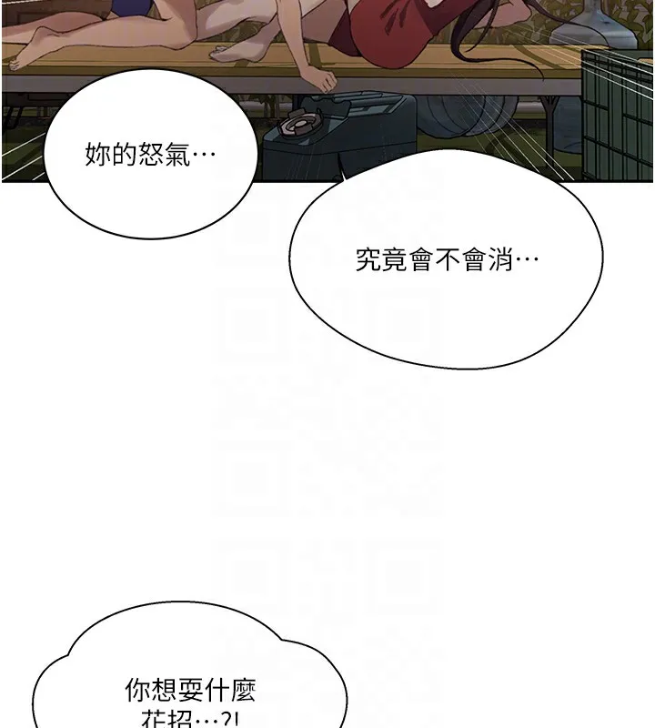 秘密教學第270話-沒看過你這麼噁心的人