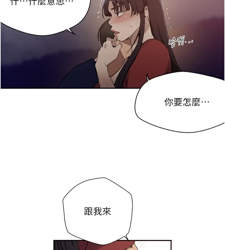 秘密教學第270話-沒看過你這麼噁心的人