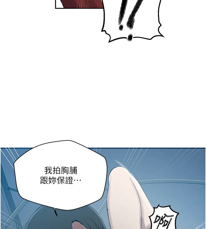 秘密教學第270話-沒看過你這麼噁心的人