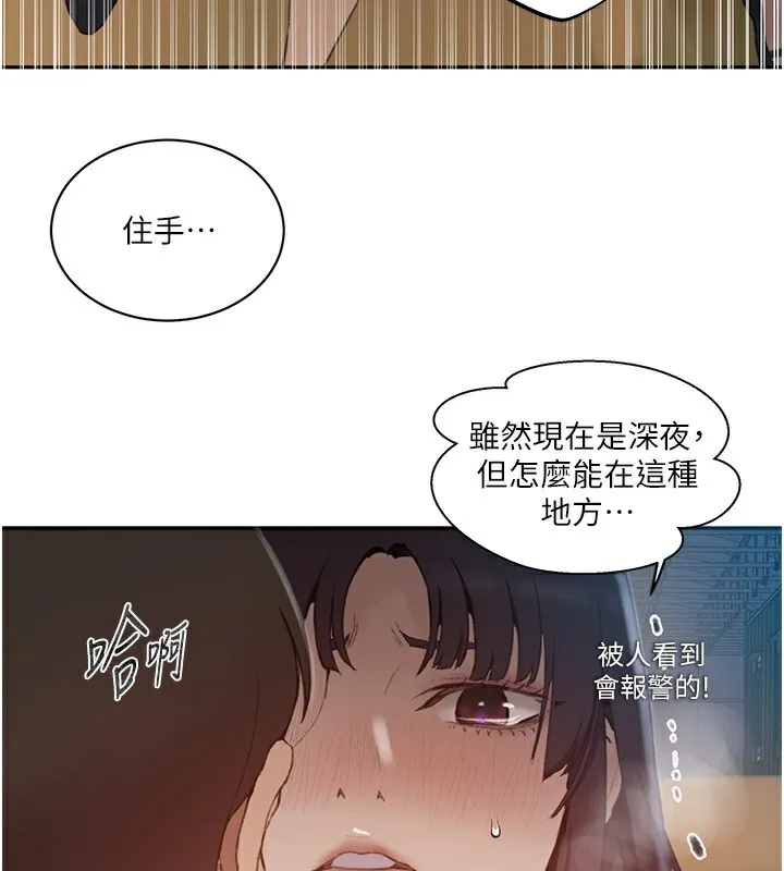 秘密教學第270話-沒看過你這麼噁心的人