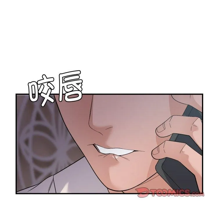 邻居跑路中第44話