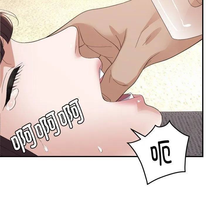 邻居跑路中第44話