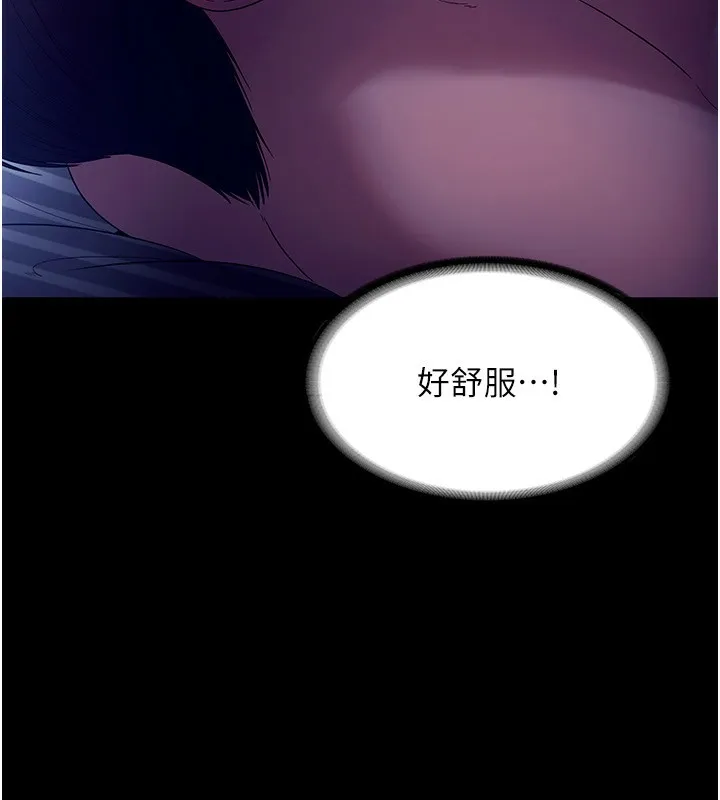 老闆娘的誘惑第56話-要怎麼射都可以