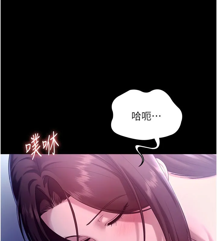 老闆娘的誘惑第56話-要怎麼射都可以