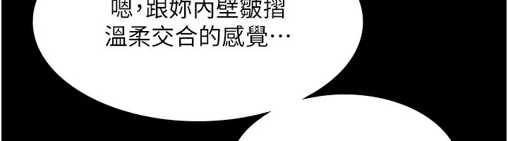 老闆娘的誘惑第56話-要怎麼射都可以