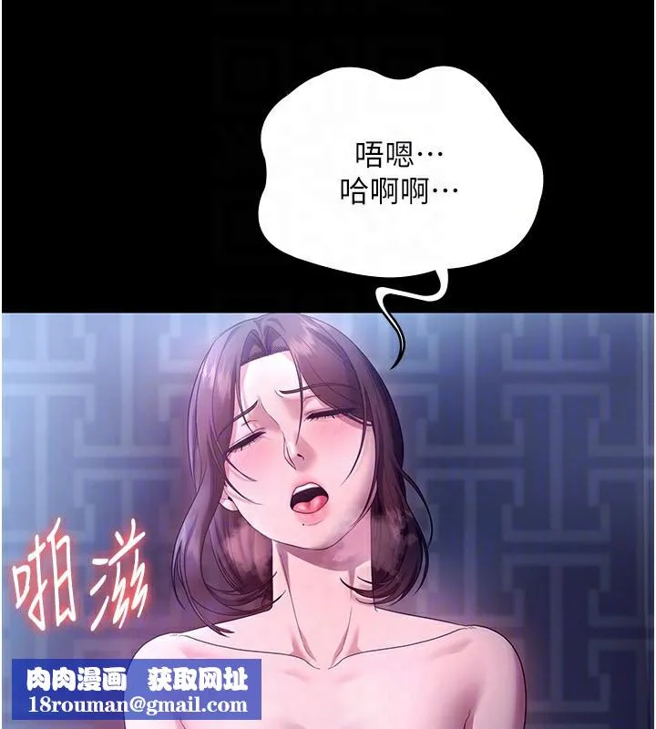 老闆娘的誘惑第56話-要怎麼射都可以