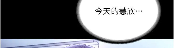 老闆娘的誘惑第56話-要怎麼射都可以