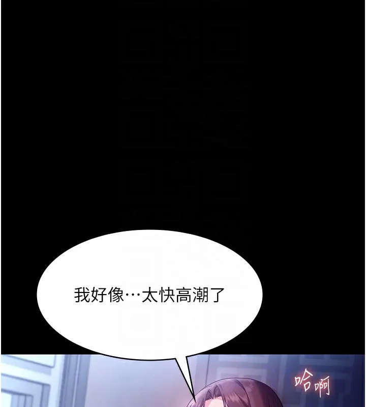 老闆娘的誘惑第56話-要怎麼射都可以